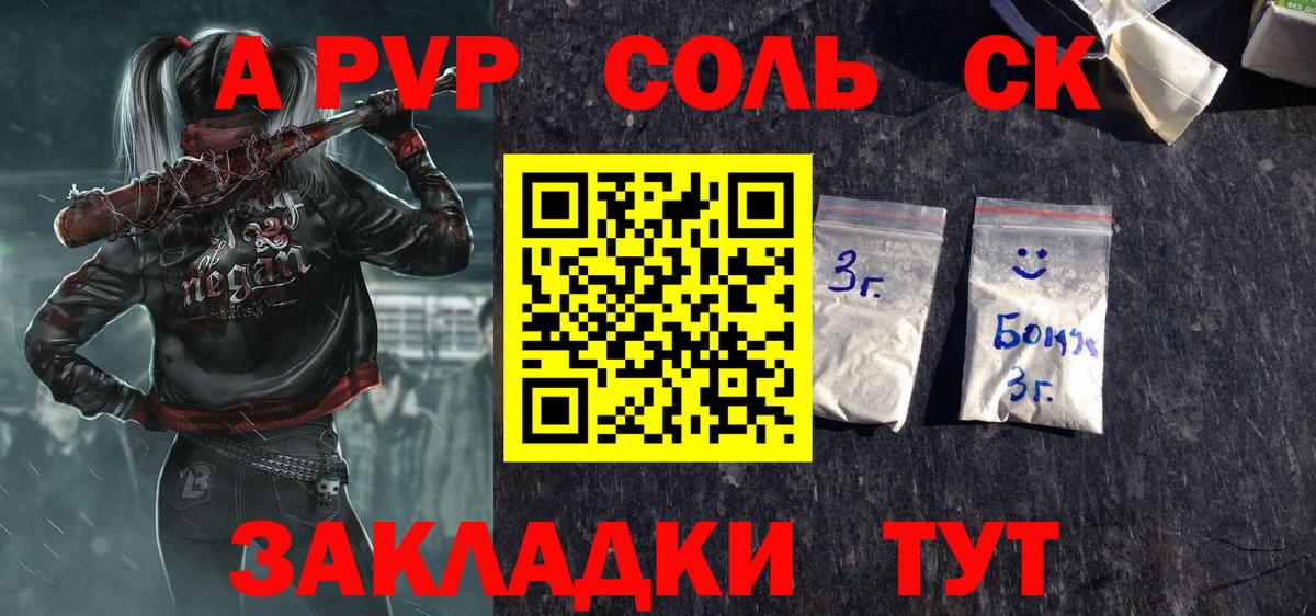 APVP мука Сухой Лог