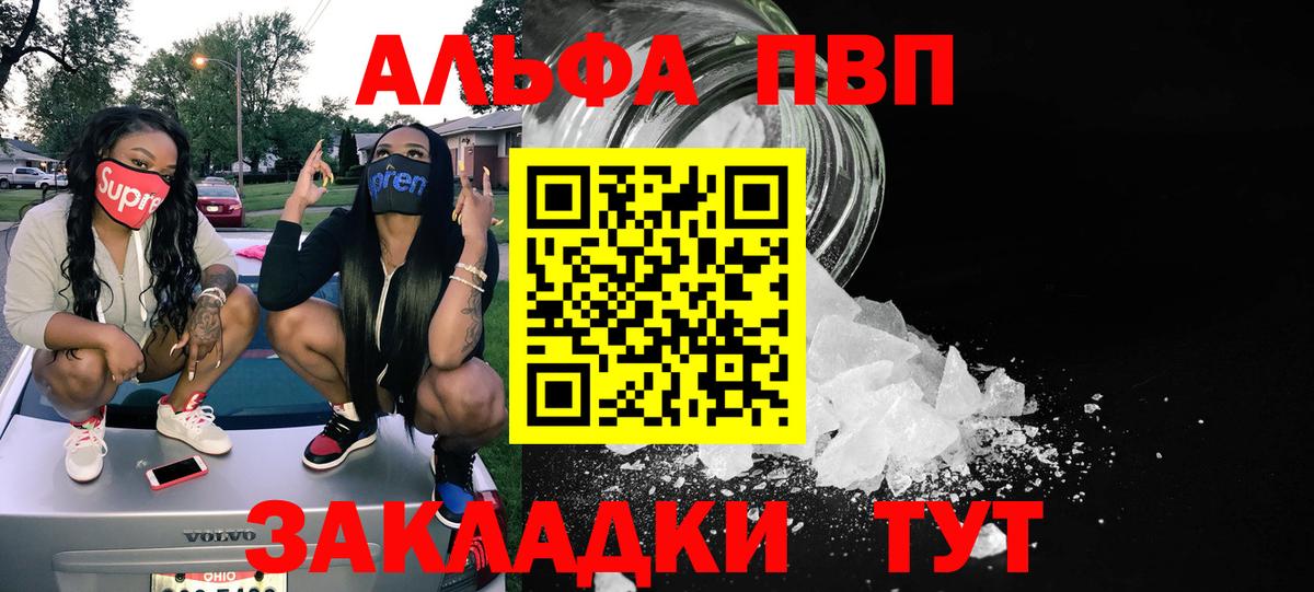 A-PVP  Вход с VPN  APVP мука  Сухой Лог  купить наркоту  А ПВП Соль  Alfa_PVP крисы CK 
