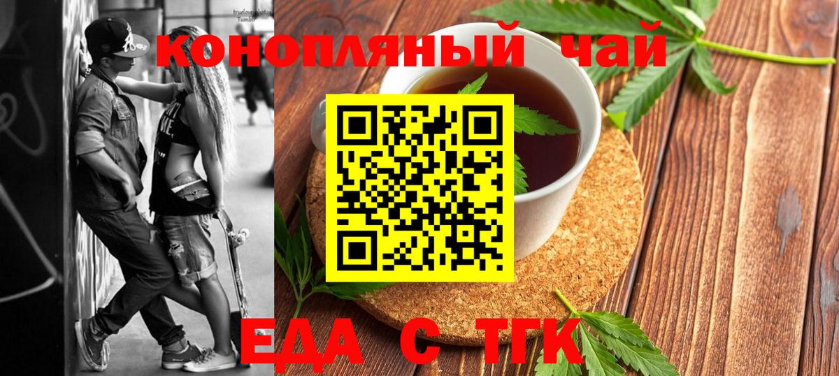 Сухой Лог  Cannafood марихуана  Вход с VPN 