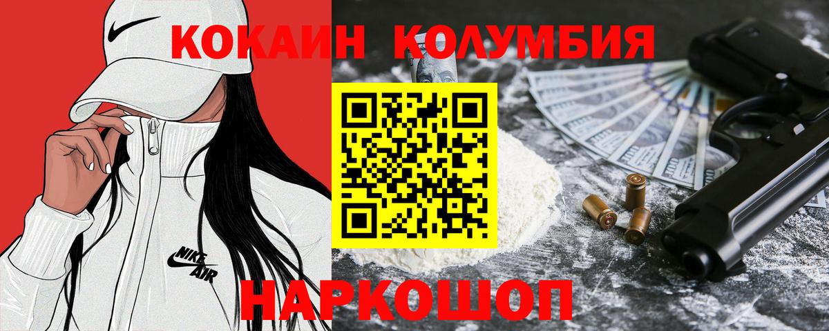 Кокаин FishScale Сухой Лог