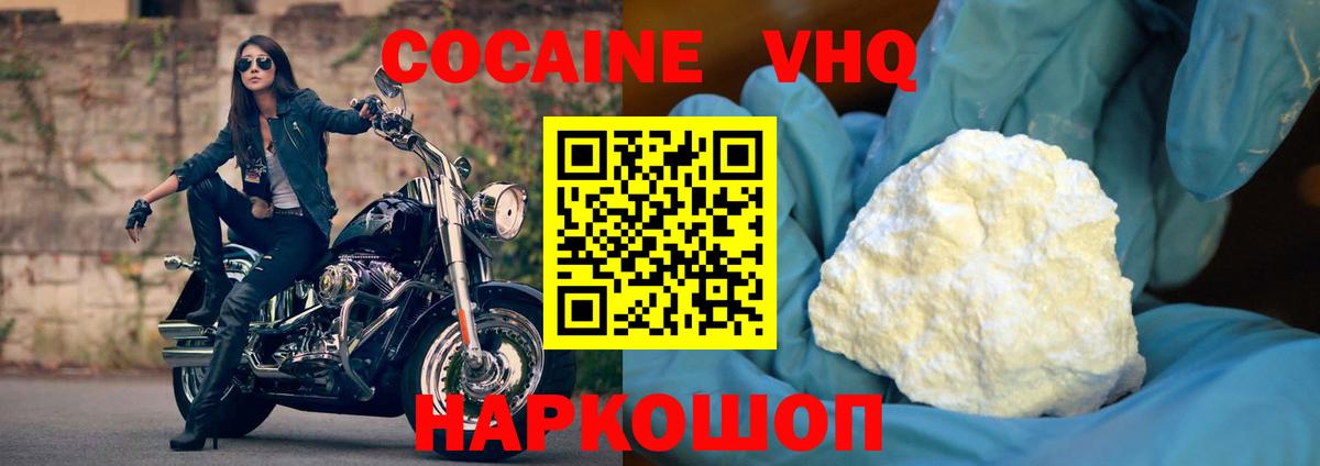 Кокаин  Cocaine 97%  COCAIN Перу  Вход с VPN  Сухой Лог 