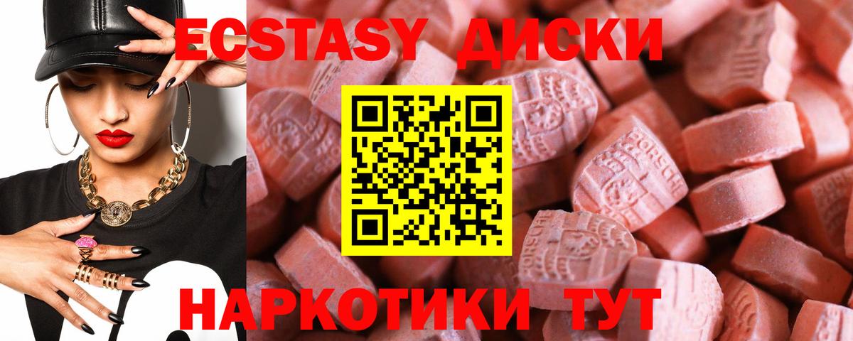 Экстази  Вход с VPN  Сухой Лог  Экстази 280мг 
