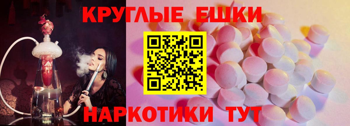 Ecstasy 280мг Сухой Лог