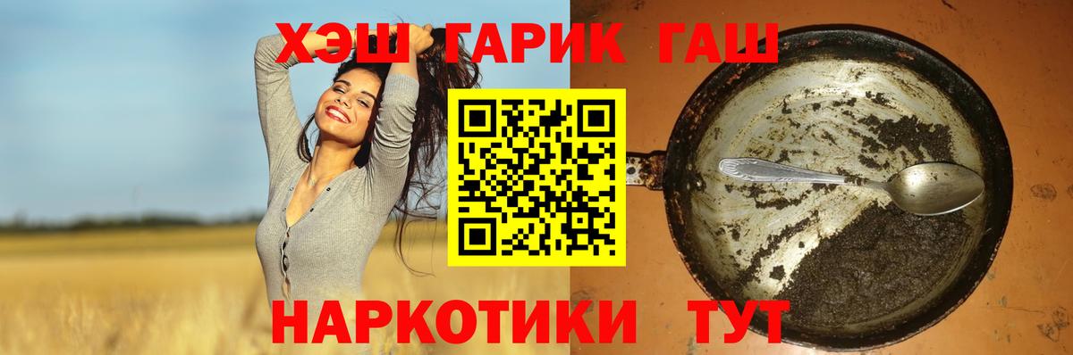 ГАШИШ убойный  Вход с VPN  Сухой Лог  ГАШИШ Premium 
