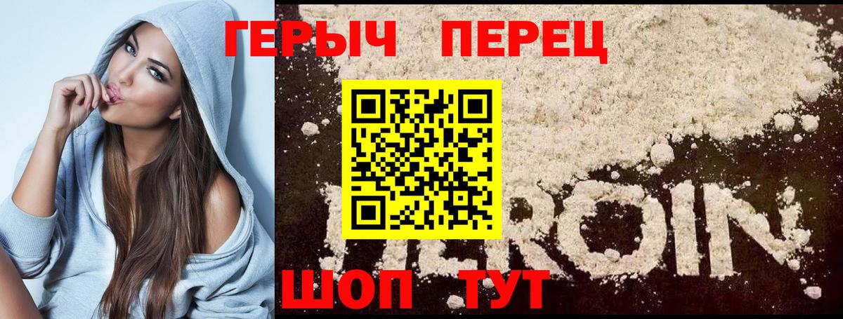 ГЕРОИН Афган Сухой Лог