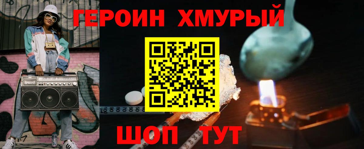 Сухой Лог  ГЕРОИН герыч  Вход с VPN 