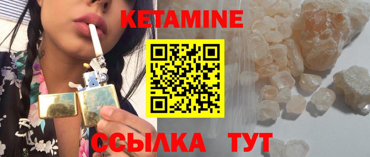 Кетамин ketamine Сухой Лог