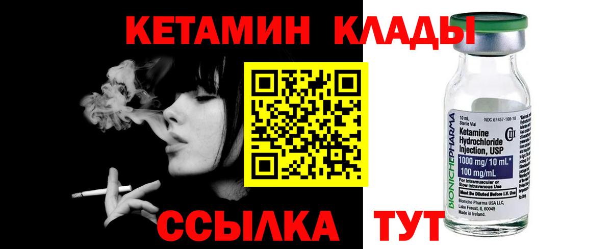 Кетамин ketamine  Вход с VPN  Сухой Лог 