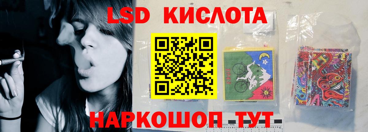 LSD-25 экстази кислота Сухой Лог