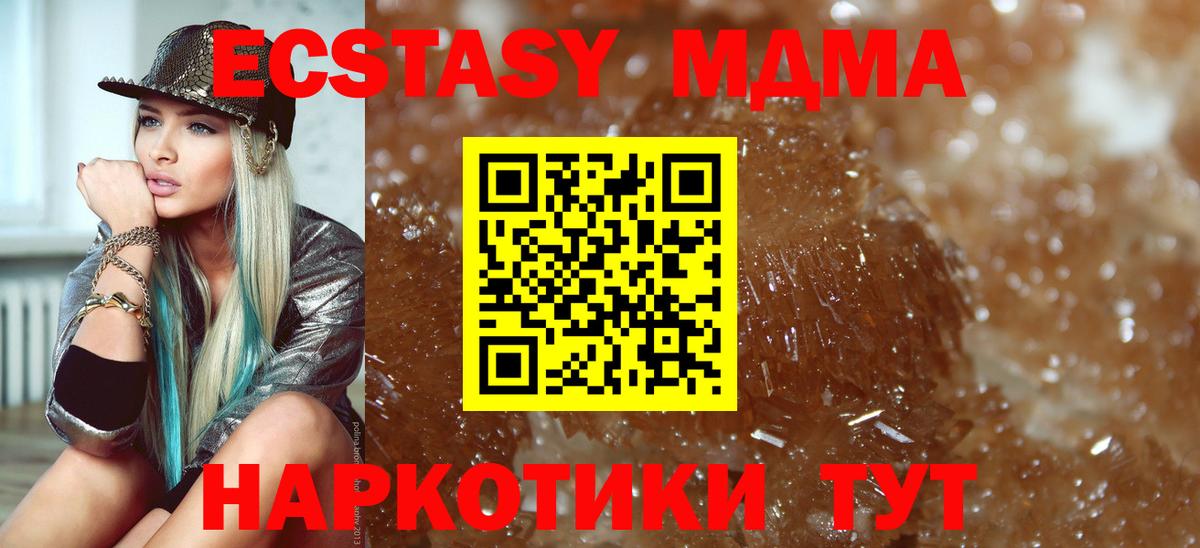 MDMA VHQ Сухой Лог