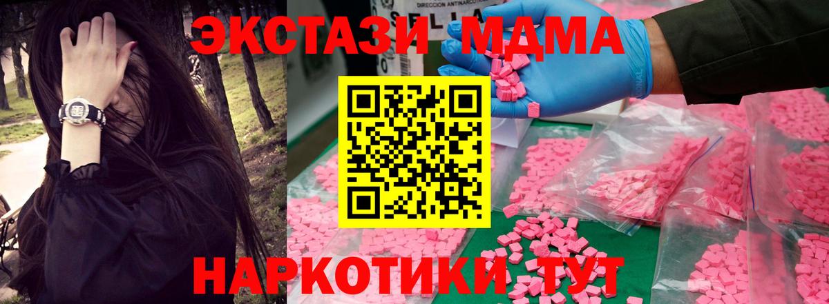 МДМА кристаллы  Вход с VPN  MDMA VHQ  Сухой Лог 