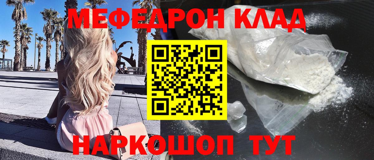 Сухой Лог  Мефедрон кристаллы  Меф  Мефедрон мяу мяу    зеркало  Вход с VPN 