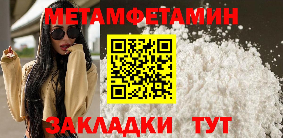 Сухой Лог  МЕТАМФЕТАМИН винт  Вход с VPN 