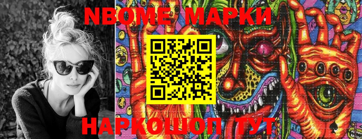 Марки NBOMe  Вход с VPN  Сухой Лог  Марки NBOMe 1500мкг 
