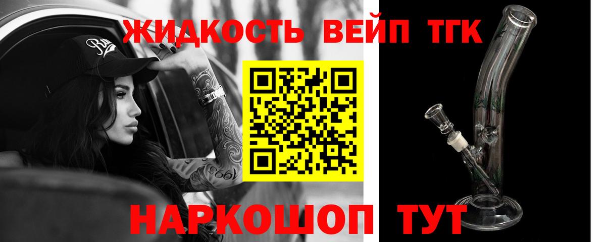 Сухой Лог  Дистиллят ТГК THC oil  Вход с VPN 