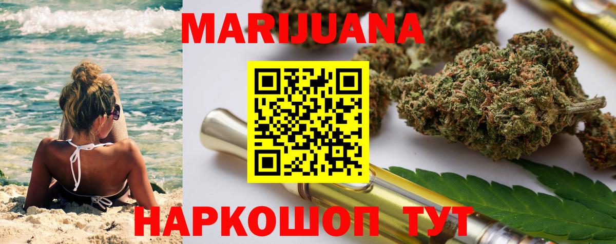 МАРИХУАНА White Widow  Конопля конопля  Сухой Лог  Бошки Шишки индика  Вход с VPN  Бошки марихуана Bruce Banner 